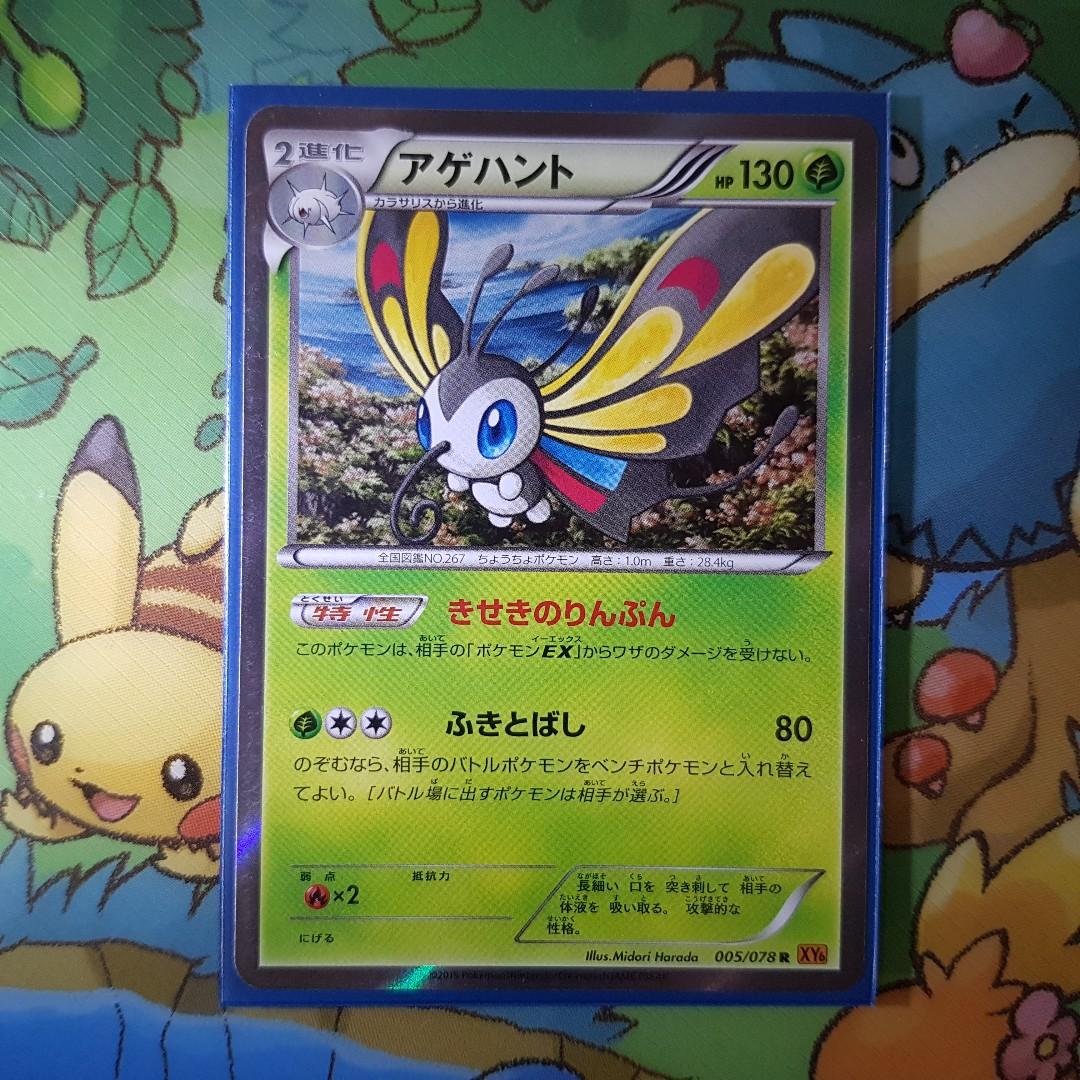 ポケモン 性格 Xy 最高のイラストと図面