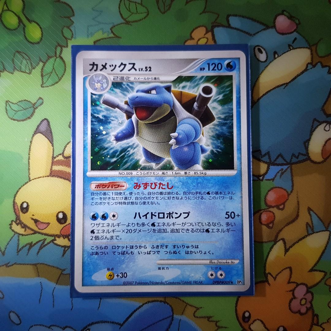 Blastoise Dpbp 009 Dp3 Japanese Pokemon Card Tcg Hobbies Toys Toys Games On Carousell