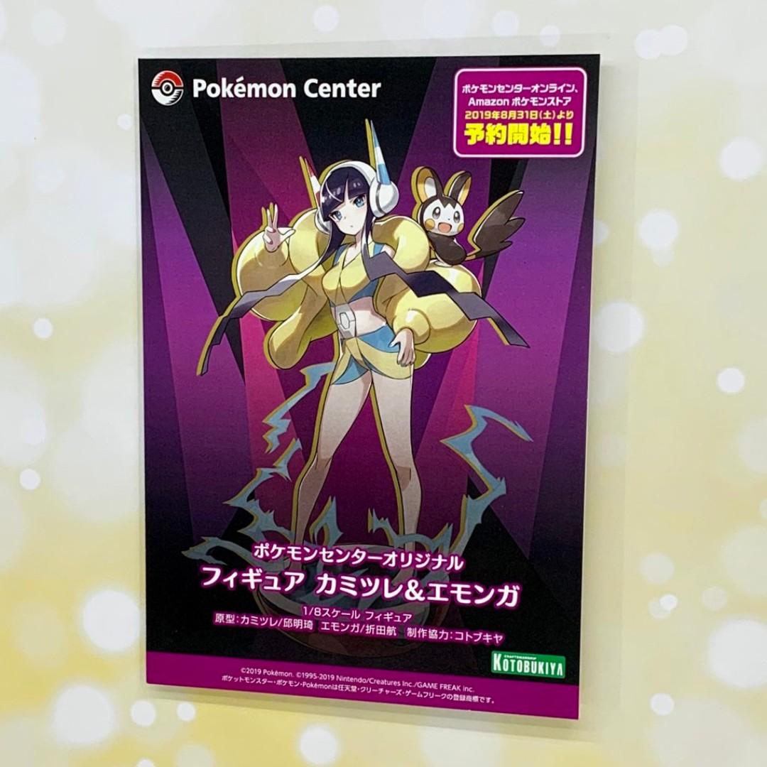 Pokemon Center Exclusive Figure Kamitsu Emonga Pre Order Entertainment J Pop On Carousell
