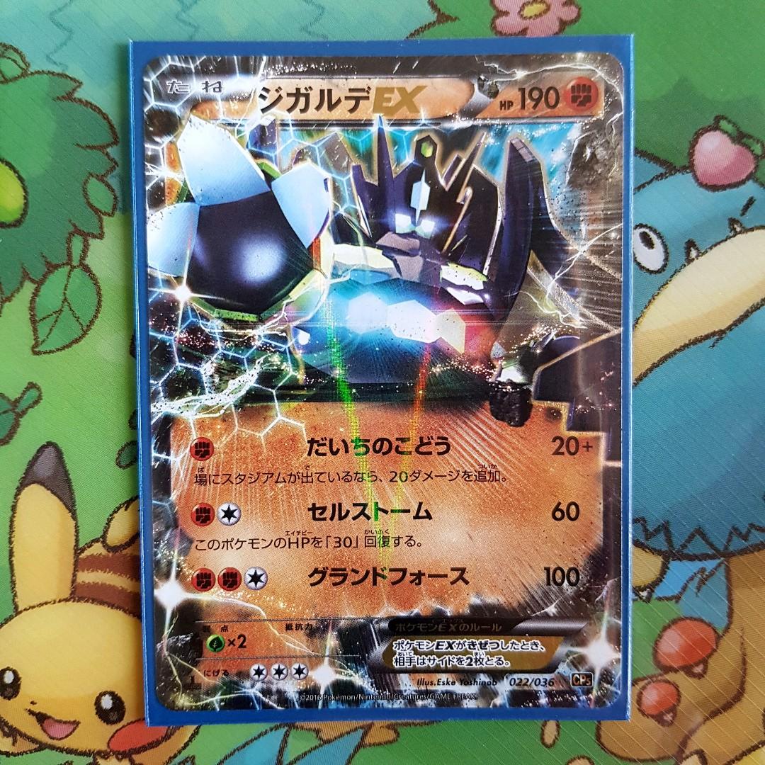 Zygarde Ex 022 036 Cp5 Japanese Pokemon Card Tcg Toys Games Board Games Cards On Carousell