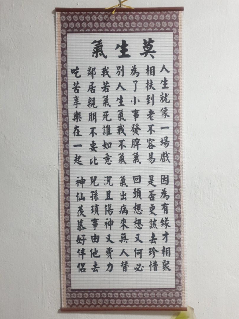 Cane & Wooden Wallscroll, Furniture & Home Living, Kitchenware ...