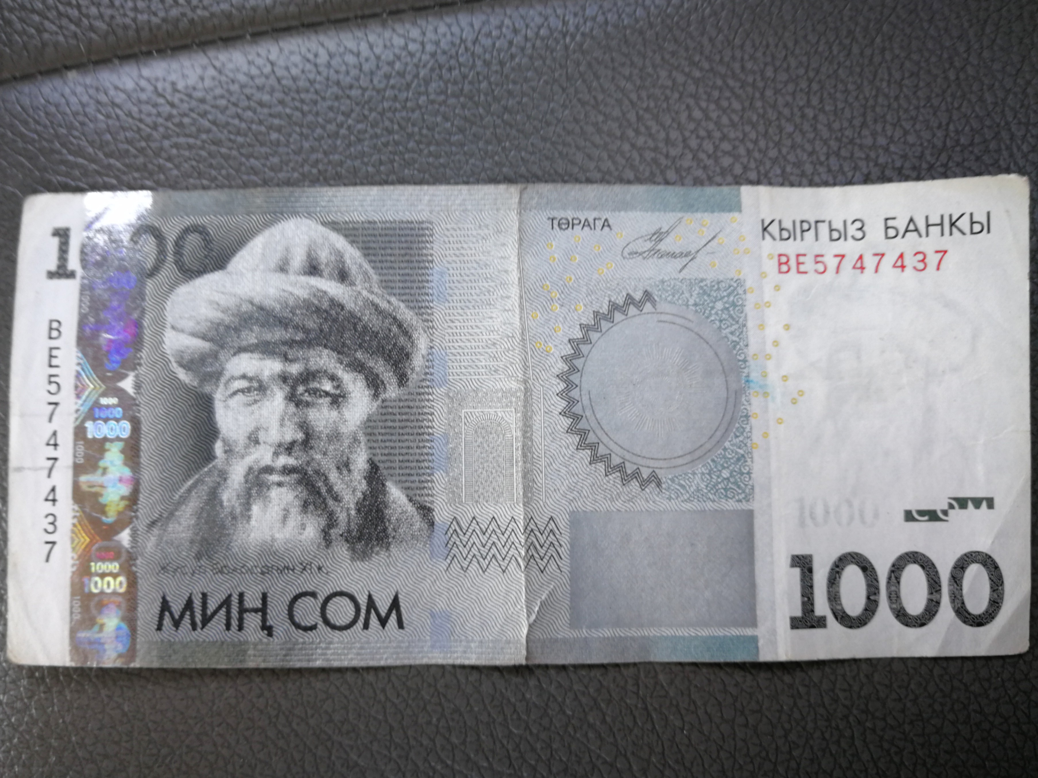 1000 рублей в киргизских сомах