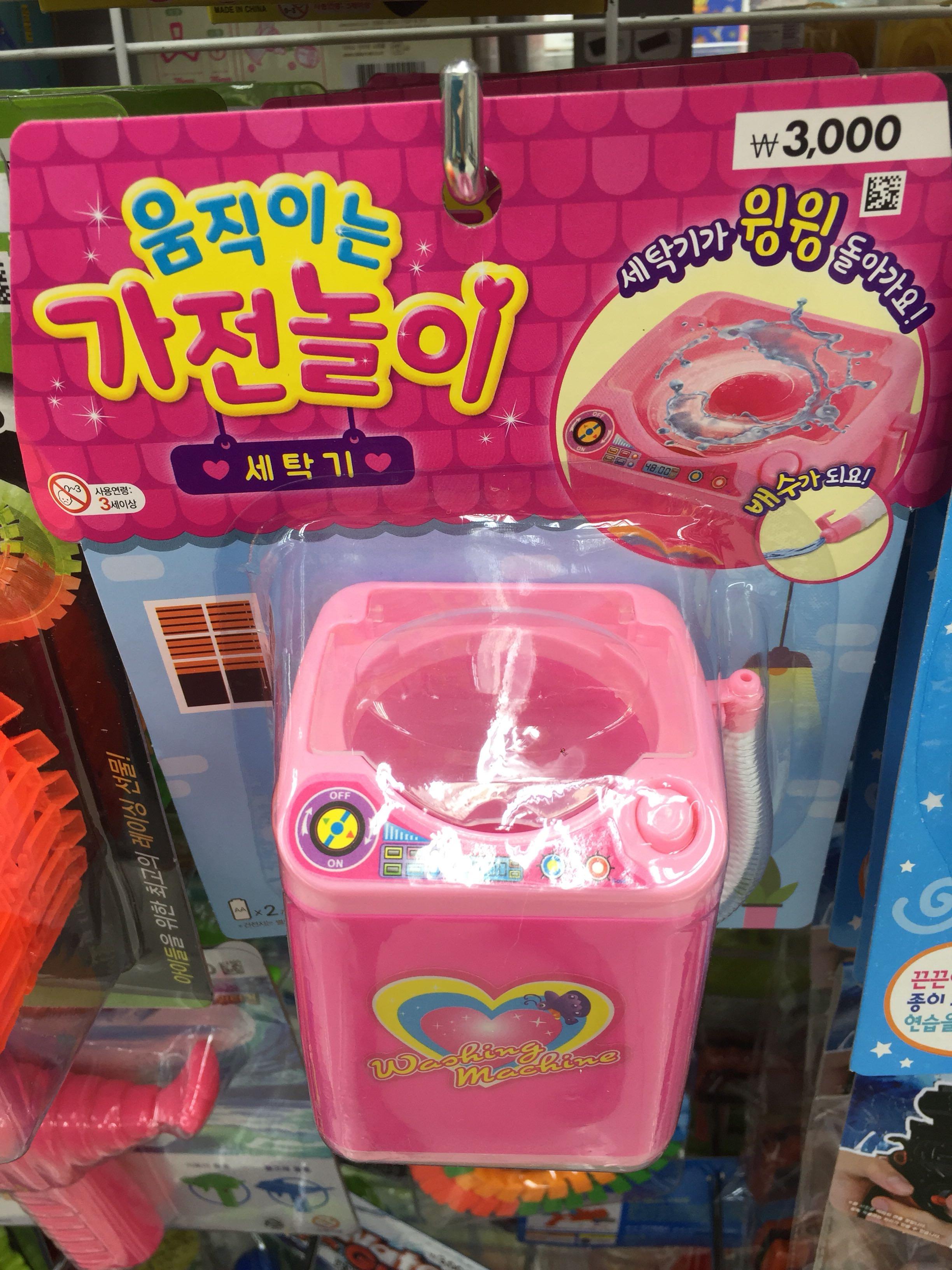 daiso washing machine toy
