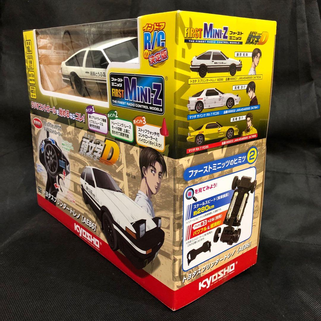 initial d remote control car