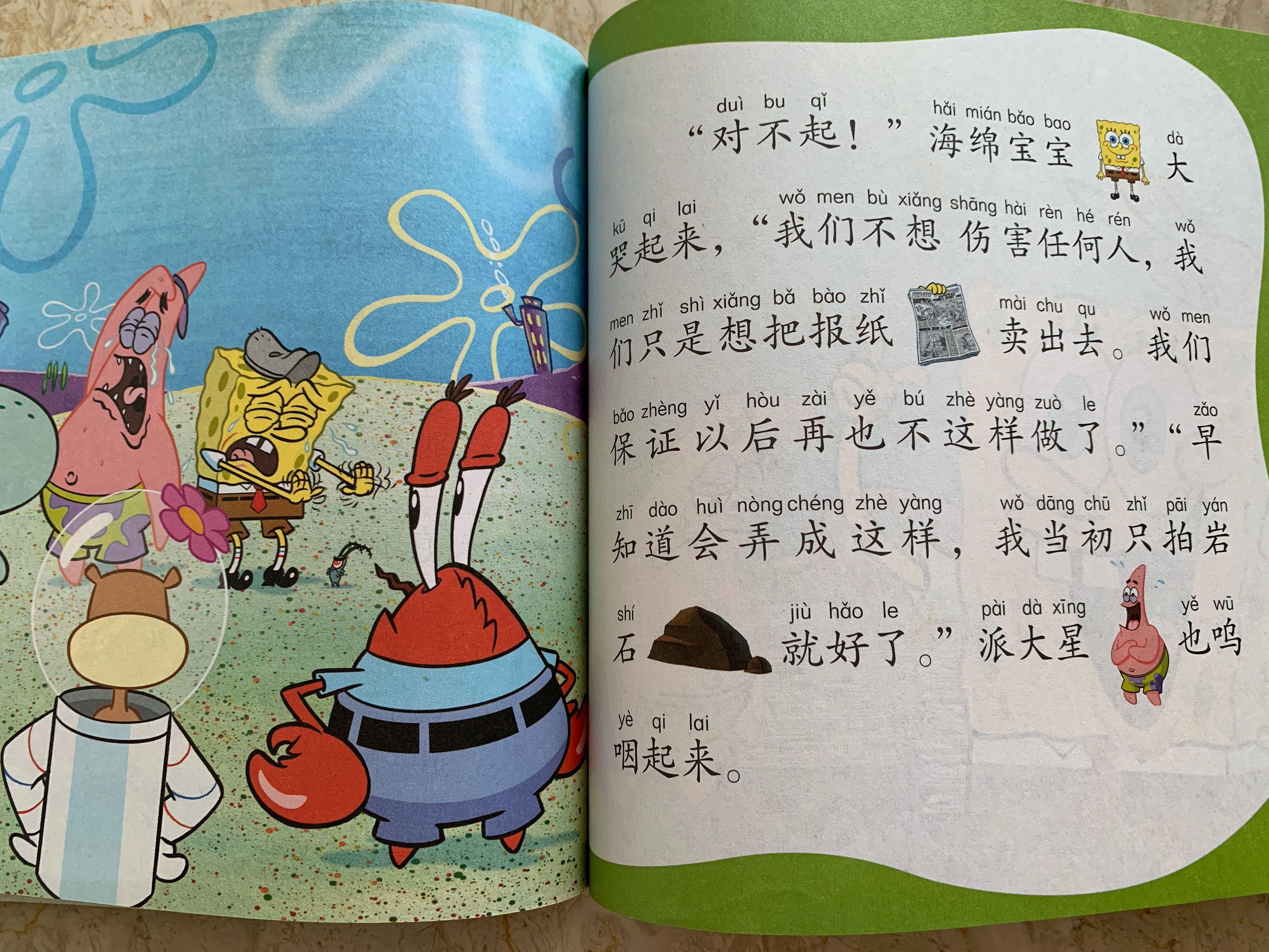 Spongebob Squarepants Chinese Book 2, Hobbies & Toys, Books & Magazines