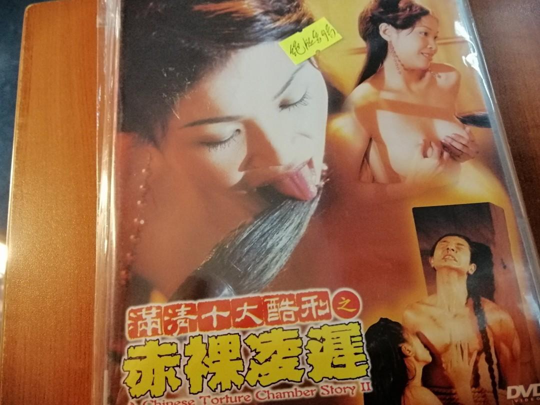 十大酷刑之赤裸凌遲dvd 甄楚倩原裝舊版彩圖, 興趣及遊戲, 音樂、樂器& 配件, 音樂與媒體- CD 及DVD - Carousell