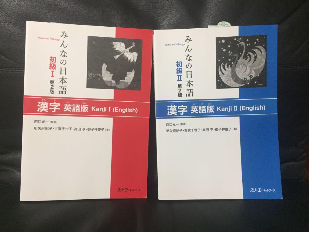 Japanese Kanji Textbooks Books Stationery Textbooks Tertiary Japanese Kanji Textbooks Books Stationery Textbooks Tertiary