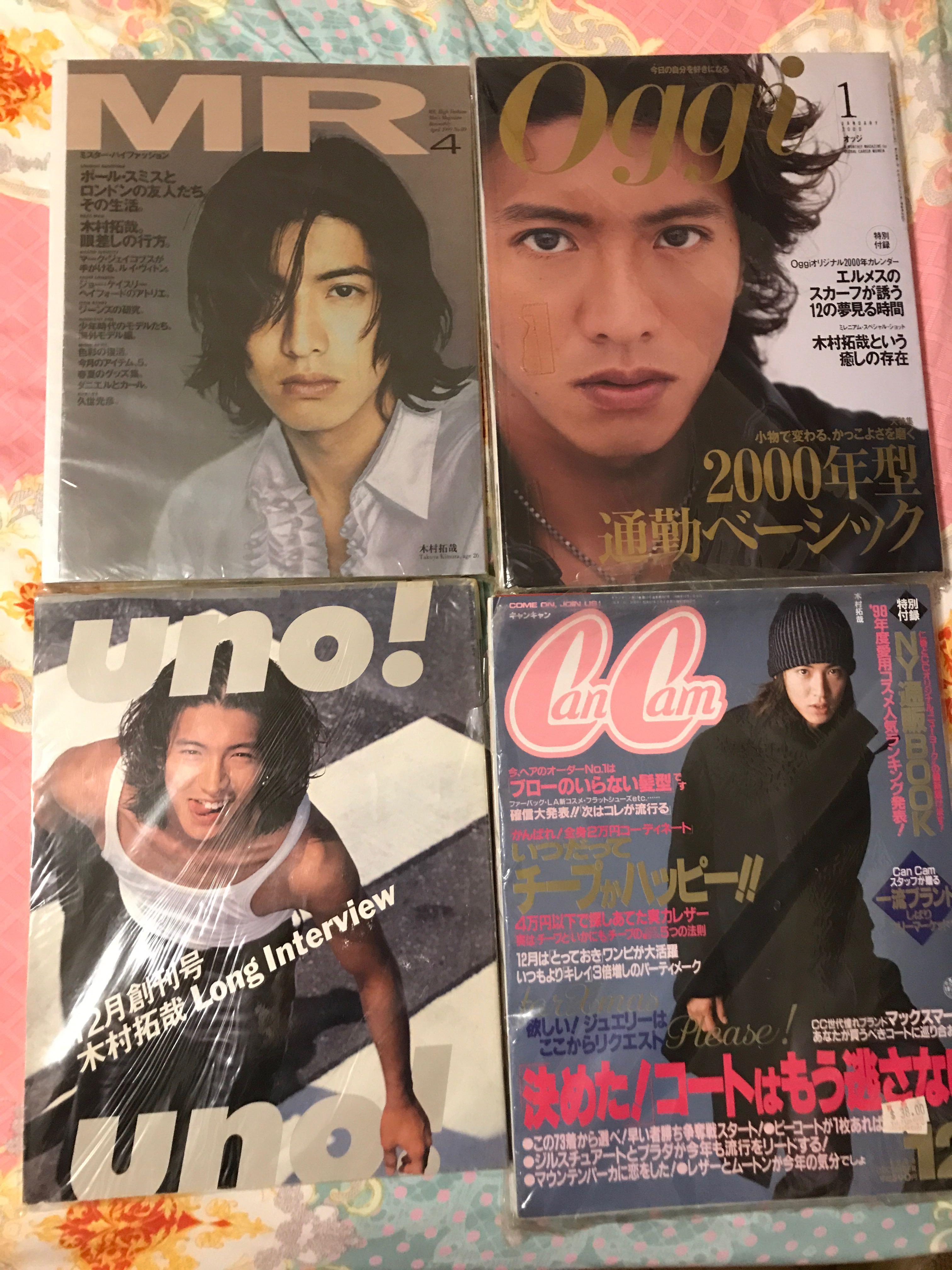 Smap 木村拓哉封面 日本雜誌 共三本 日本明星 Carousell