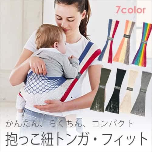 Tonga store sling carrier