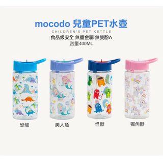 ［雙畇媽咪］新版 現貨 魔法豆mocodo 兒童PET水壺 彩虹小馬款 兒童水壺 安全水壺