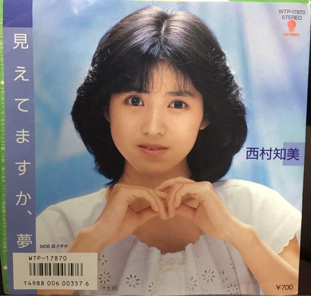 『4年保証』 ☆ポスター 西村知美さん/両面トロリン GORO/小学館/1986 本田美奈子 な行