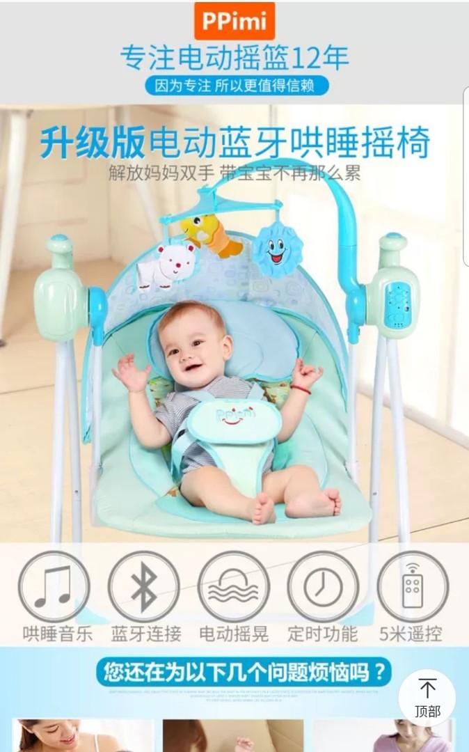 Electronic Baby Cradle with remote Babies Kids Infant Playtime on Carousell