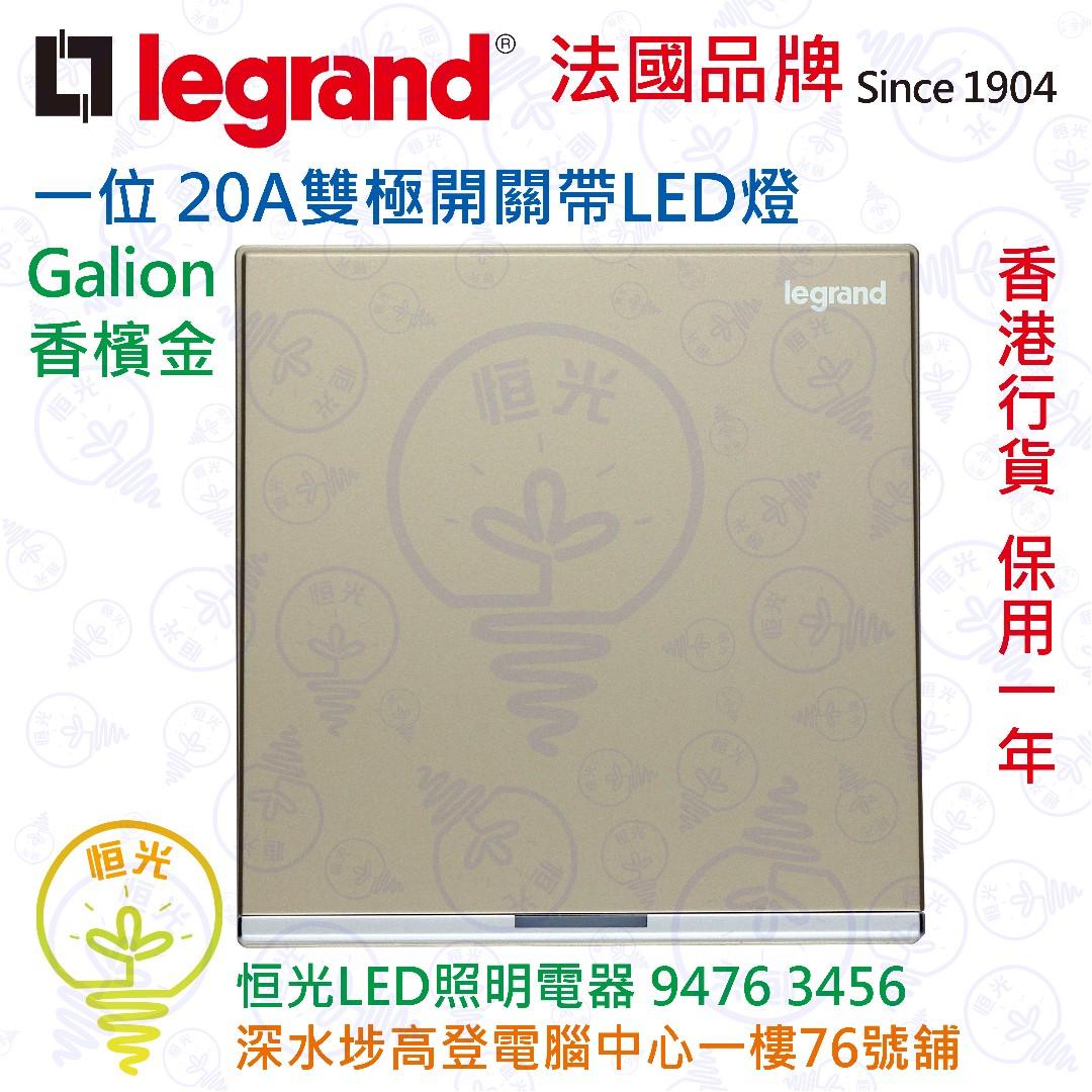 法國legrand 羅格朗galion 香檳金a 接線座實店經營香港行貨保用一年 傢俬 家居 其他 Carousell