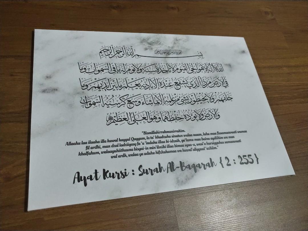 BN ayat Kursi with Rumi grey white marble frameless 60x42cm 