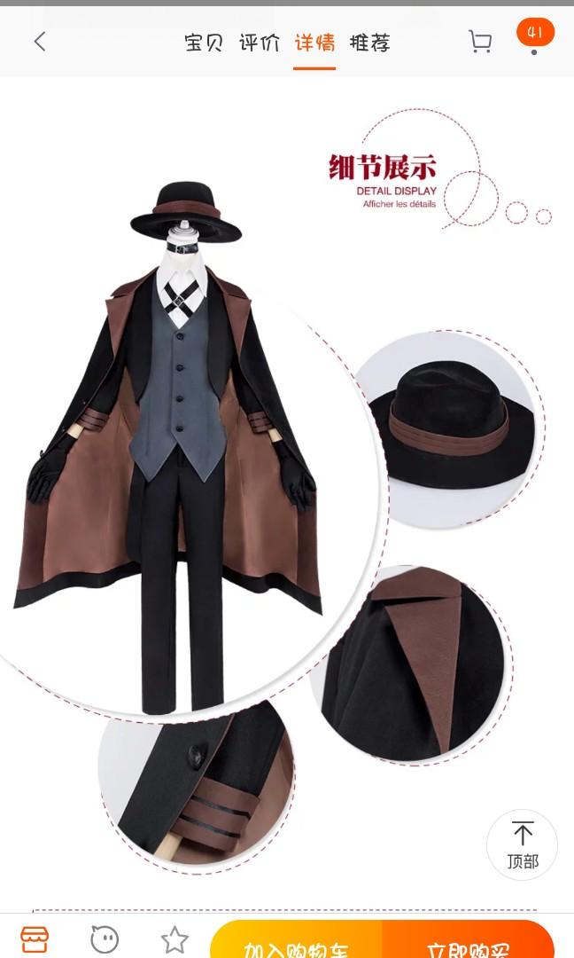 Cos服文豪野犬cosplay 中原中也cos 其他 其他 Carousell