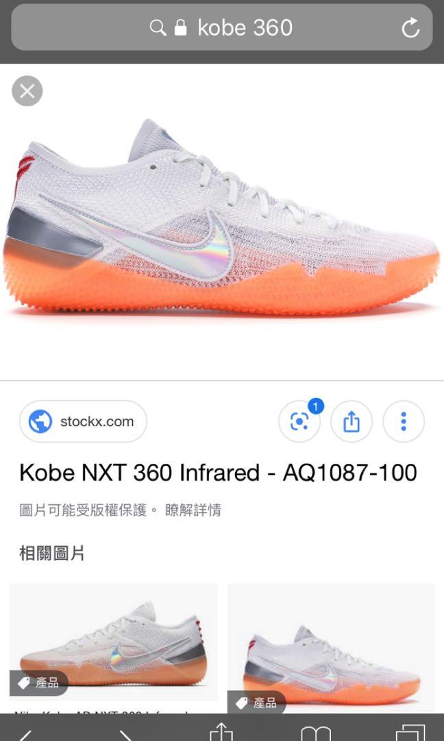 kobe nxt 360 stockx