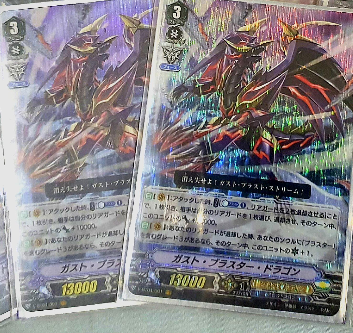カードファイト!! ヴァンガード - ガストブラスタードラゴン 2025年最新】ガストブラスタードラゴンの人気アイテム - メルカリ