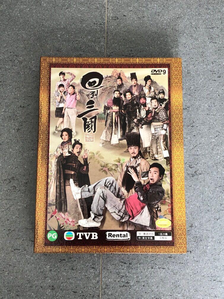 回到三国 Three Kingdoms Rpg Tvb Drama Hobbies Toys Music Media Cds Dvds On Carousell