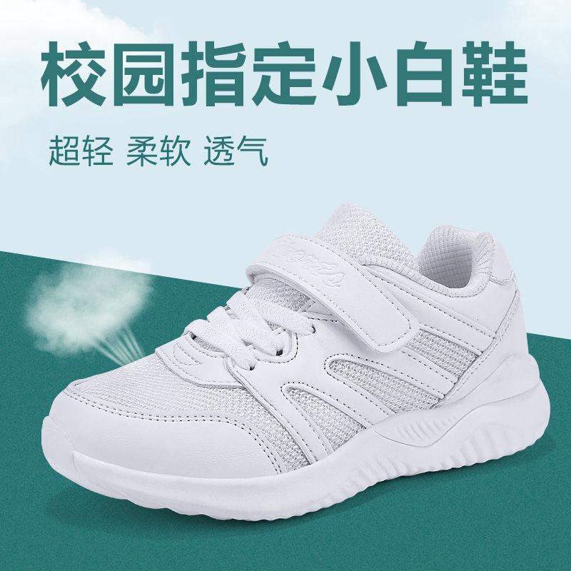 Children s white Sneakers school shoes boys bai bo girl C Men s