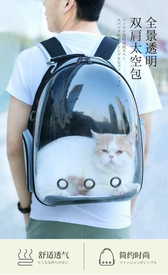 Cat space bag hotsell