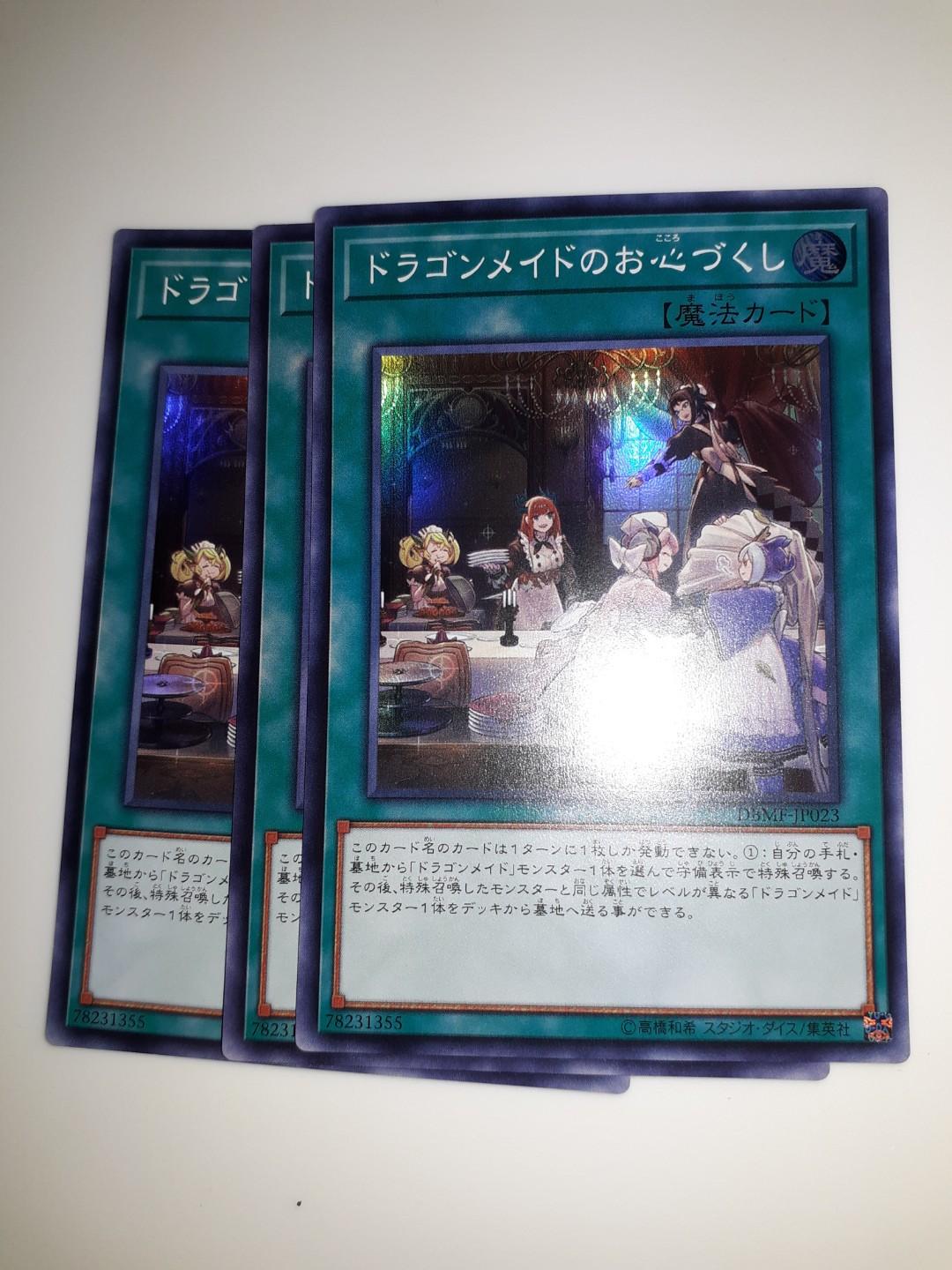 Yugioh Hospitality Of The Dragonmaid Super Rare Spell Toys Games Others On Carousell