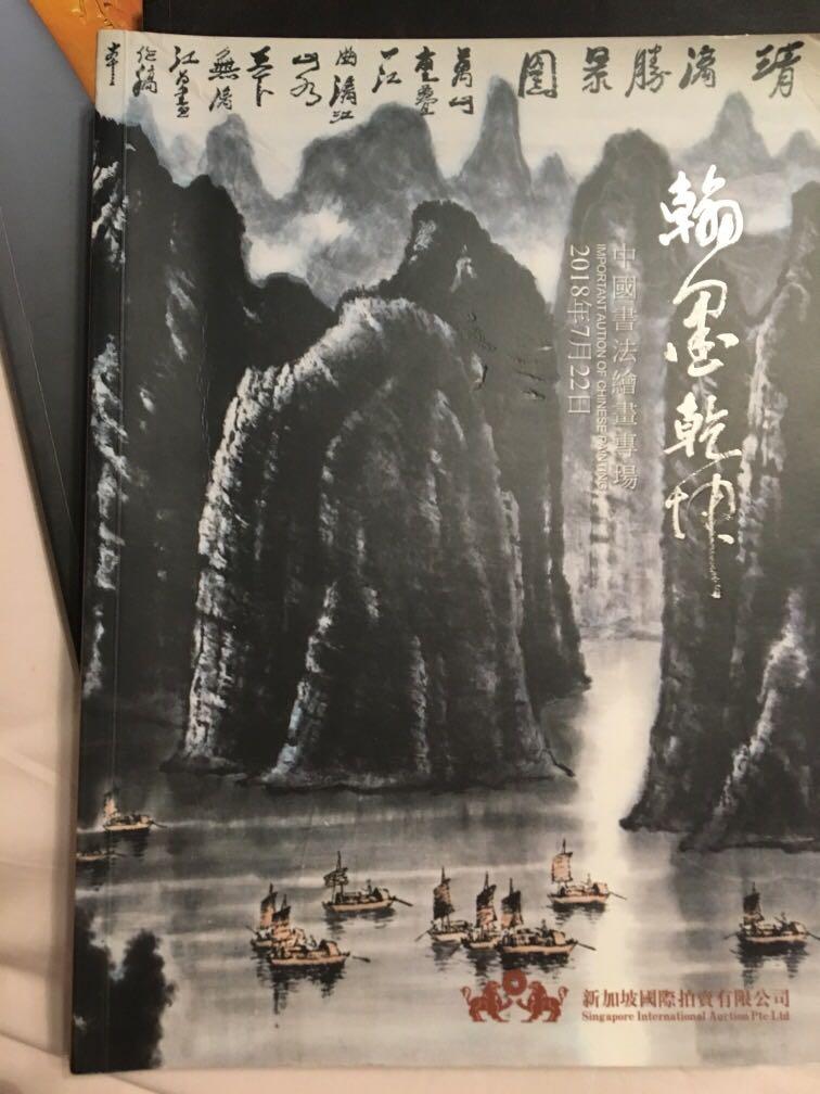 Chinese Painting Books Design Craft Art Prints On Carousell