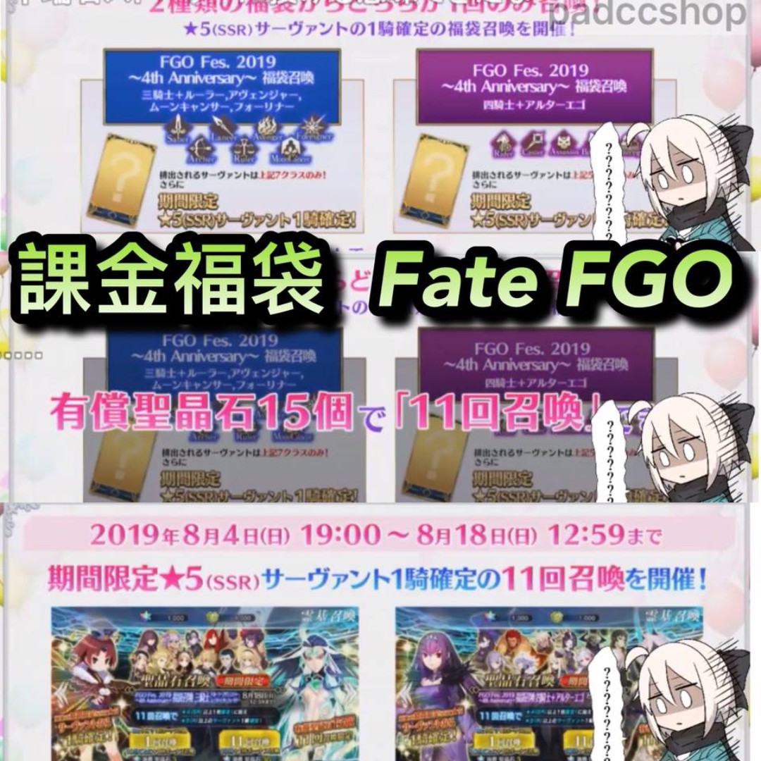 Fate Grand Order Fgo 日版 電子產品 手提電話 Carousell