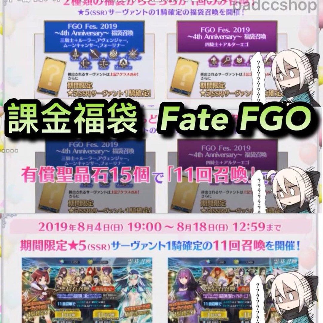 Fate Grand Order Fgo 日版 電子產品 手提電話 Carousell