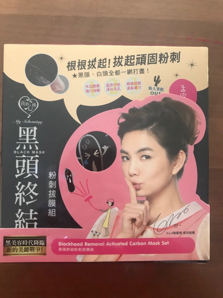 celia blackhead remover