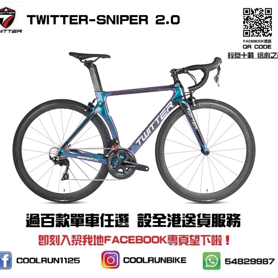 TWITTER Sniper2.0 完成車 - 自転車