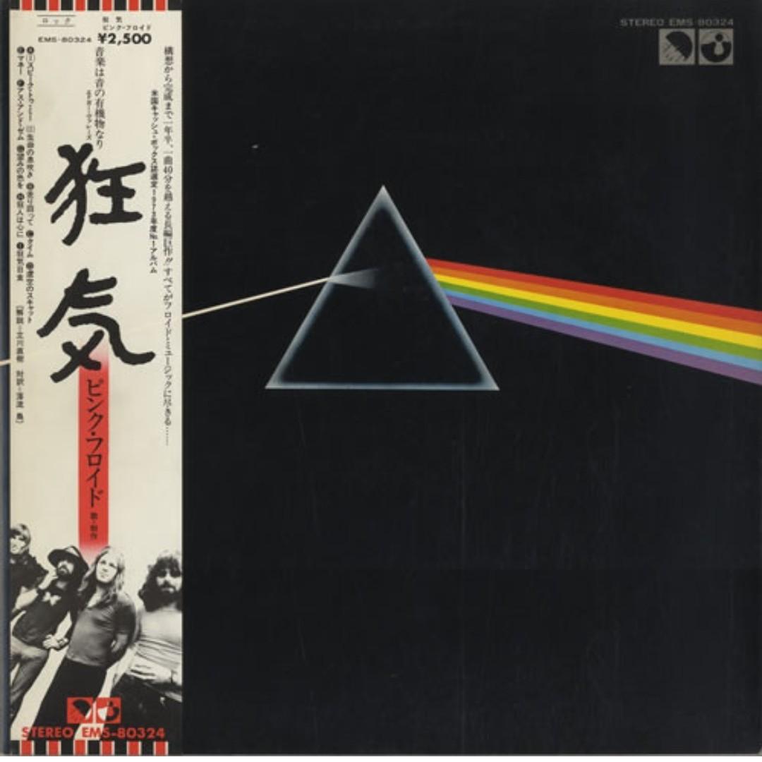 Vinyl Lp Pink Floyd Dark Side Of The Moon Japan Pressing Ems 80324 W O Obi Insert S Music Media Cds Dvds Other Media On Carousell