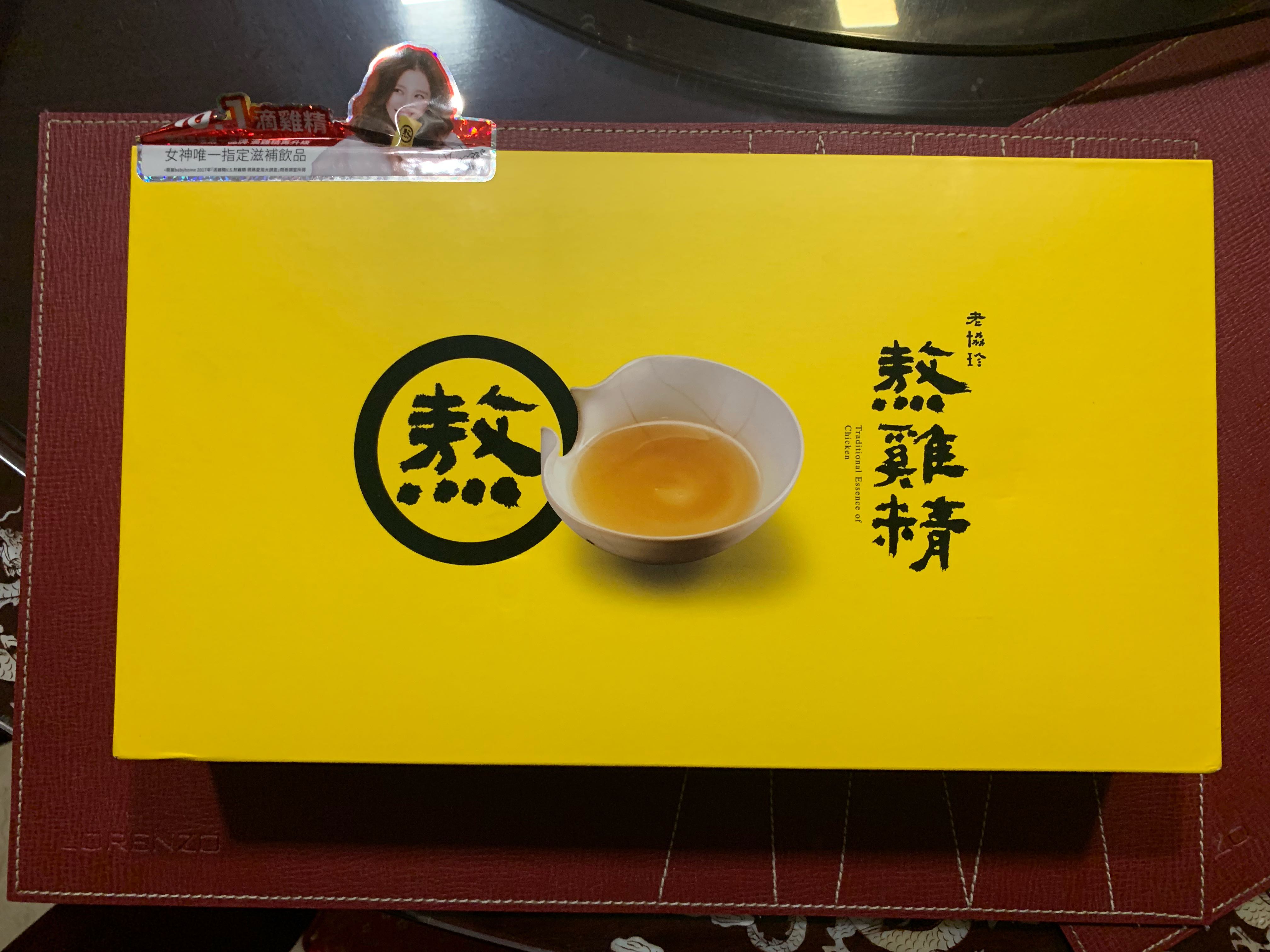 Lao Xie Zhen Premium Chicken Essence, Food & Drinks, Packaged & Instant Food on Carousell