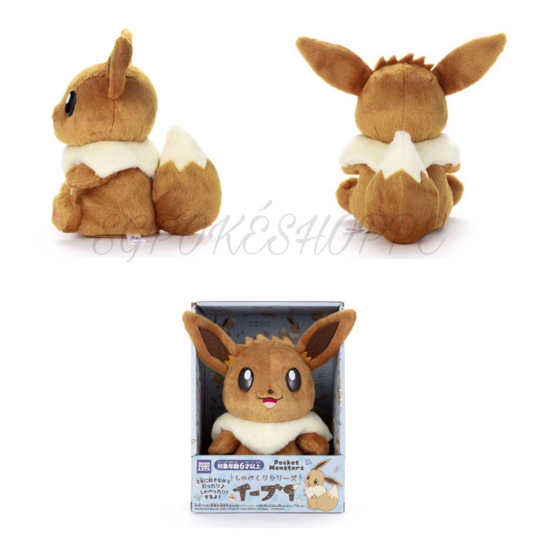 talking eevee plush