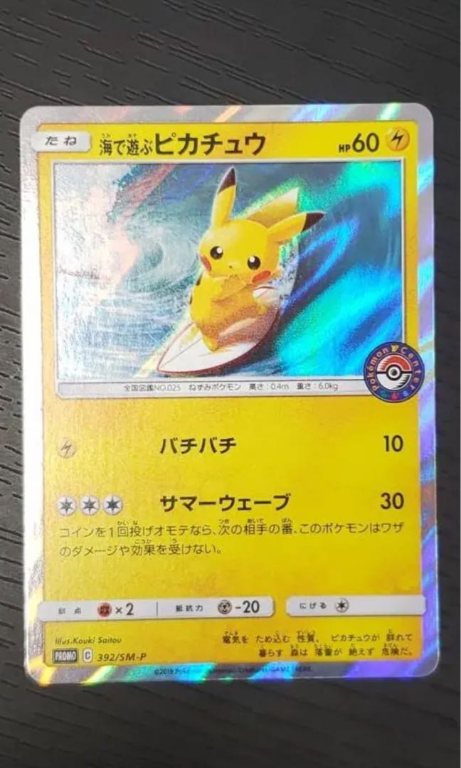 Ready Stocks Pokemon Japanese Surfing Pikachu Promo 392 Sm P Hobbies Toys Toys Games On Carousell Ready Stocks Pokemon Japanese Surfing Pikachu Promo 392 Sm P Hobbies Toys Toys Games On Carousell