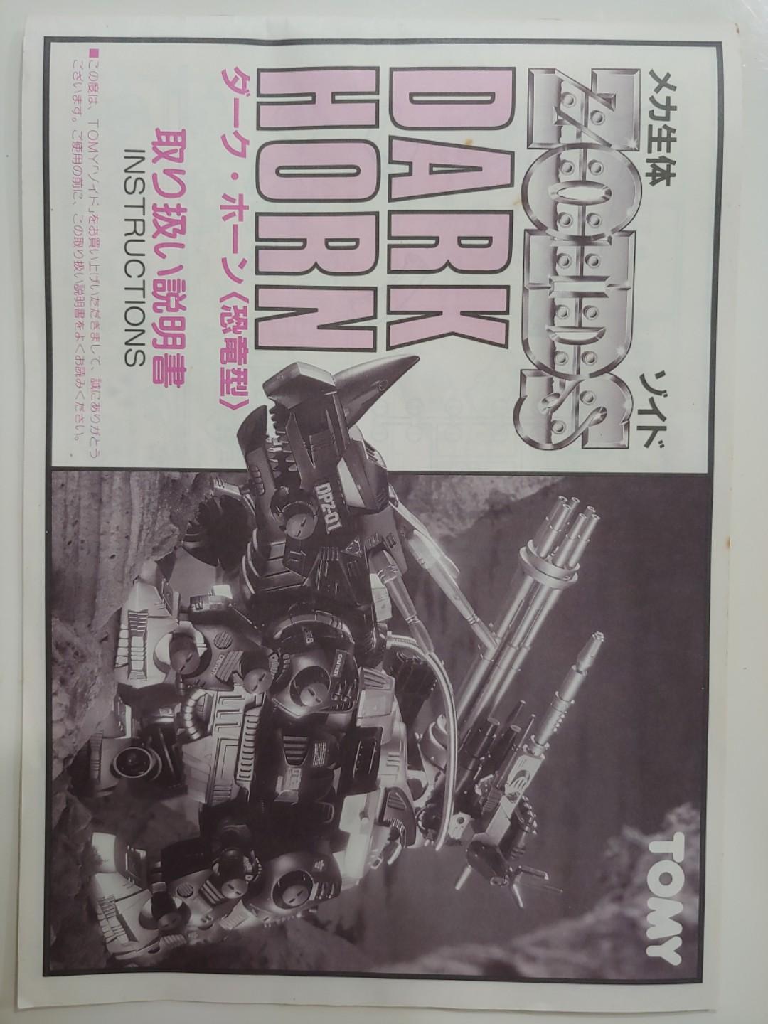 Vintage Zoids Dark Horn DPZ10, Hobbies & Toys, Toys & Games on Carousell