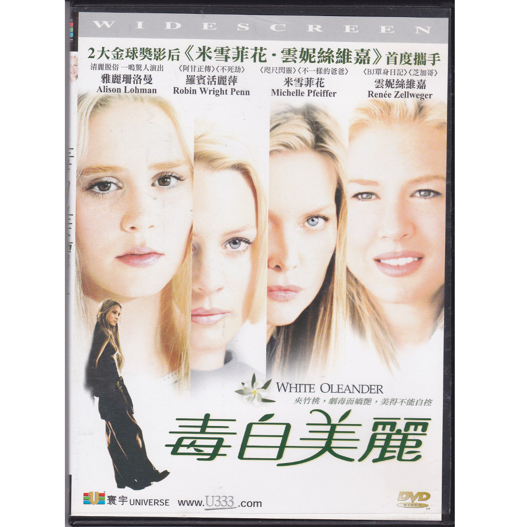 White Oleander【毒自美麗】DVD, 興趣及遊戲, 收藏品及紀念品, 明星