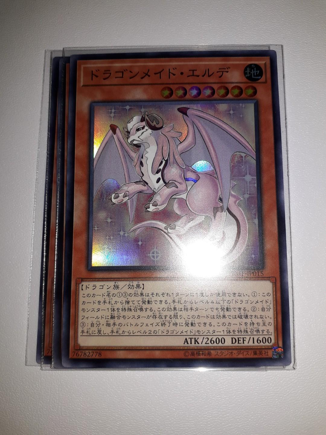 Japanese Yugioh "Dragonmaid Erde" DBMF-JP015 Super Rare 