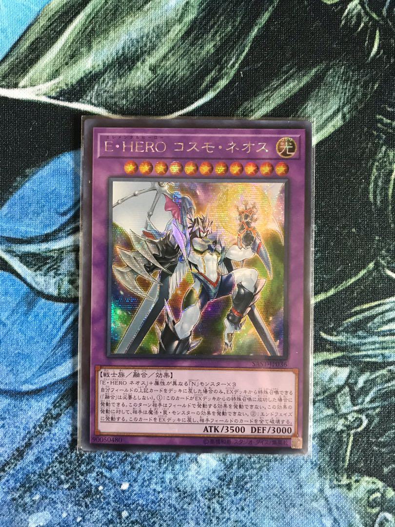 Yu Gi Oh Sast Jp036 Elemental Hero Cosmo Neos Toys Games Board Games Cards On Carousell Yu Gi Oh Sast Jp036 Elemental Hero Cosmo Neos Toys Games Board Games Cards On Carousell