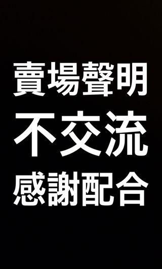賣場聲明