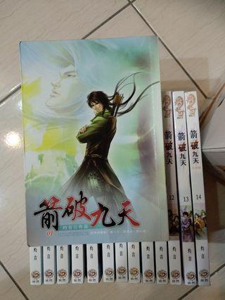箭破九天