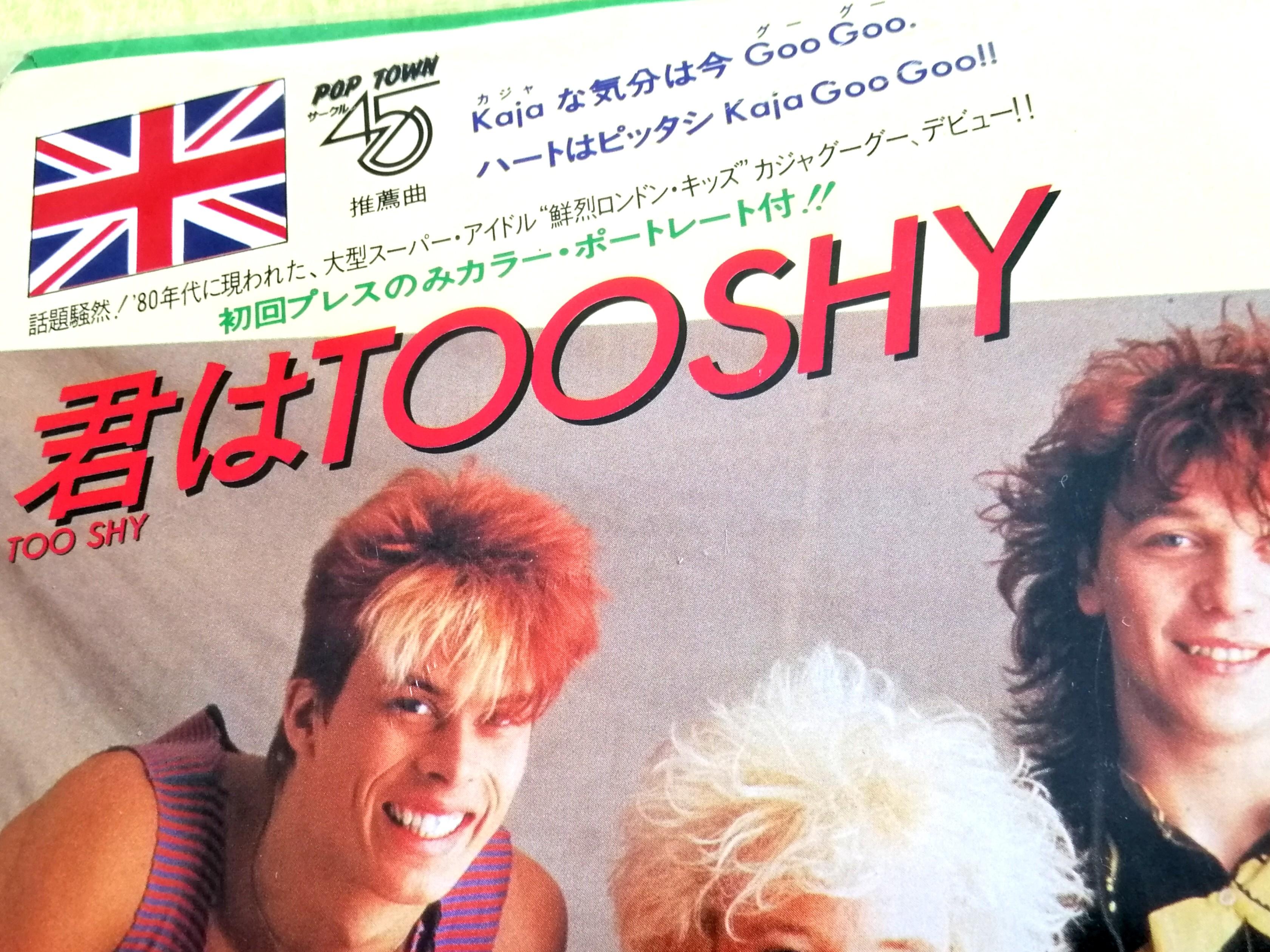 Kajagoogoo Too Shy Ep Vinyl Record Vintage Collectibles Vintage Collectibles On Carousell