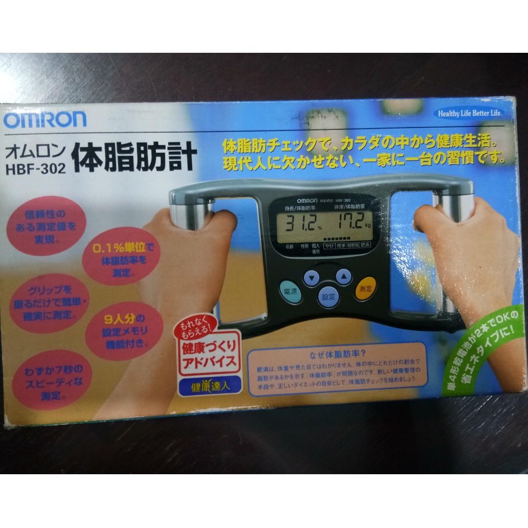 Omron Brand Body Fat Analyzer And Monitoring Device Mdl Hbf