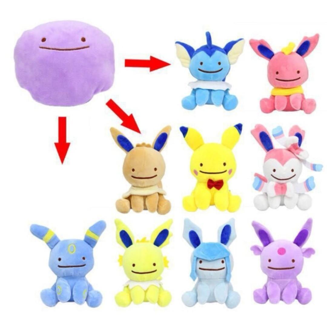 Pokemon Ditto Reversible keychain Eevee evolution