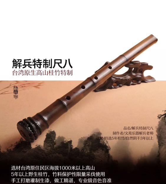 Shakuhachi Nobekan, Hobbies & Toys, Music & Media, Musical Instruments