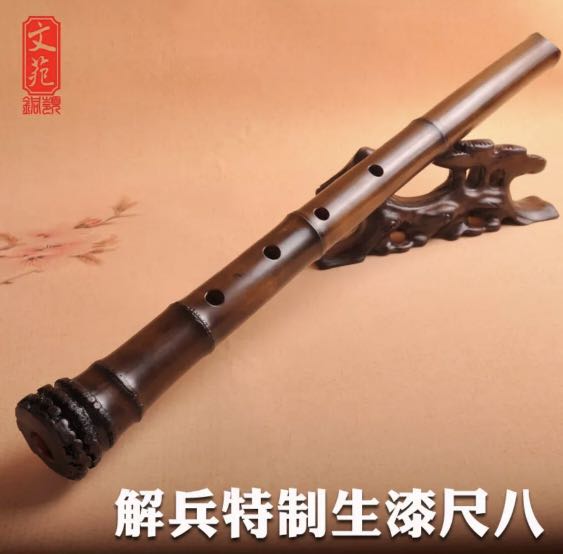 Shakuhachi Nobekan, Hobbies & Toys, Music & Media, Musical Instruments