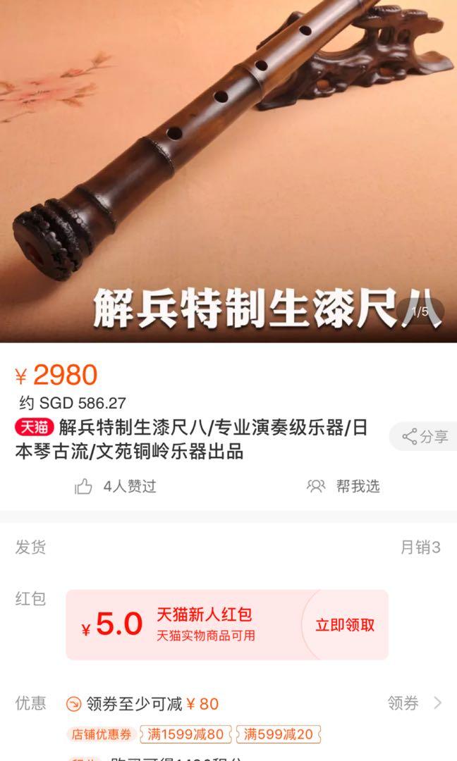 Shakuhachi Nobekan, Hobbies & Toys, Music & Media, Musical Instruments