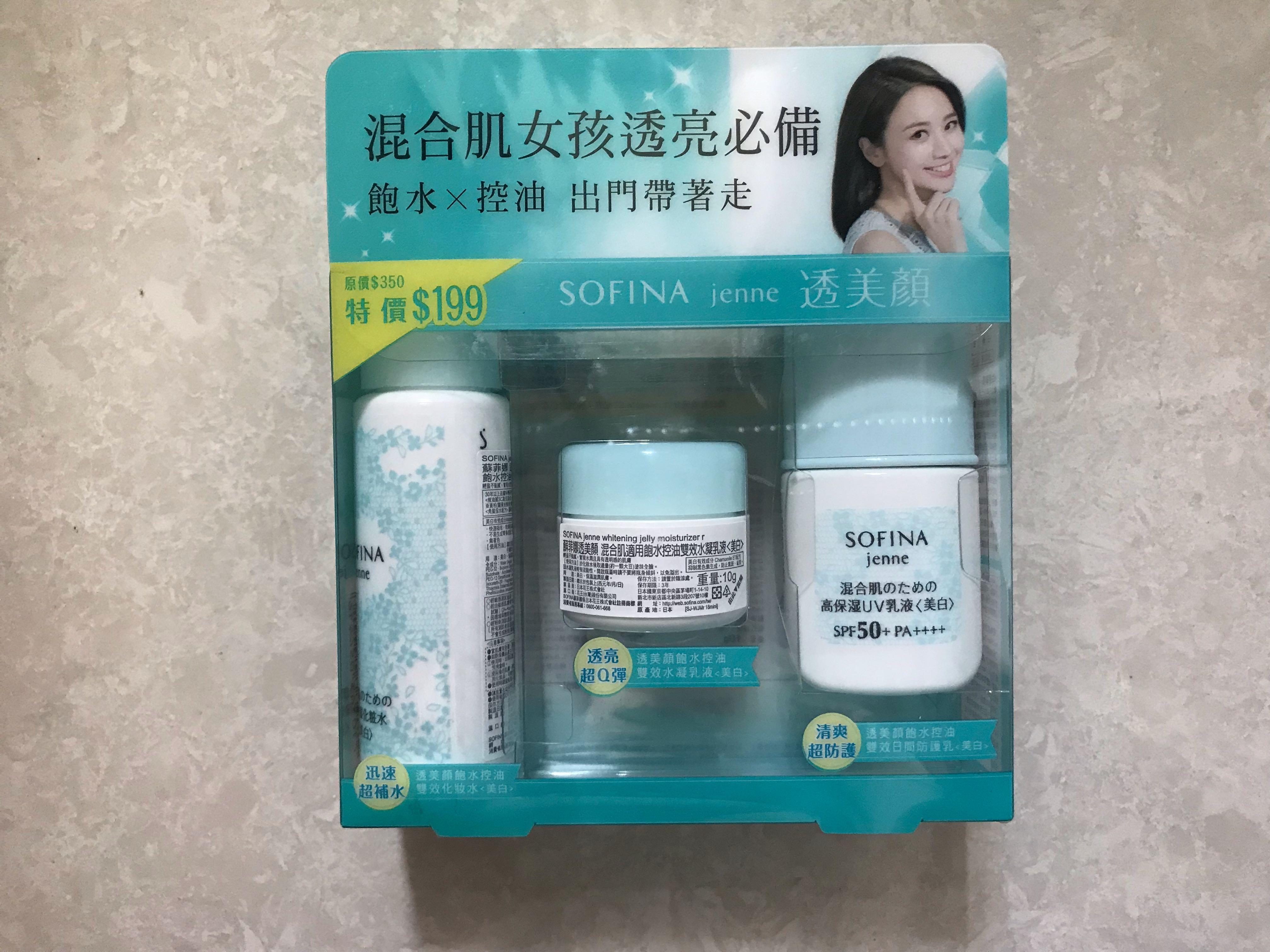 全新包郵sofina Jenne 透美顏 飽水控油 旅行裝 美容 化妝品 皮膚護理 Carousell