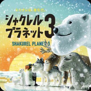 【MIN TOY】扭蛋 熊貓之穴 戽斗星球 厚道星球 戽斗動物園3 厚道動物3 北極熊 麋鹿 企鵝 白釉 狼 海豹