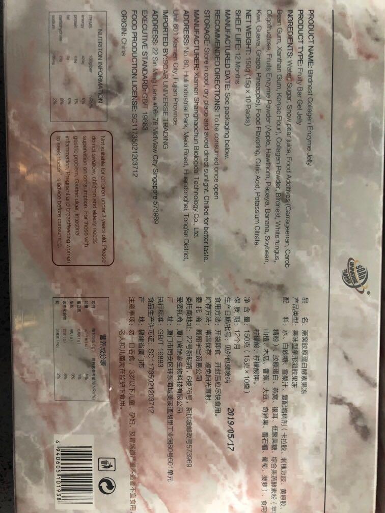 Bird Nest Collagen Enzyme Jelly, Health & Nutrition, Health Supplements