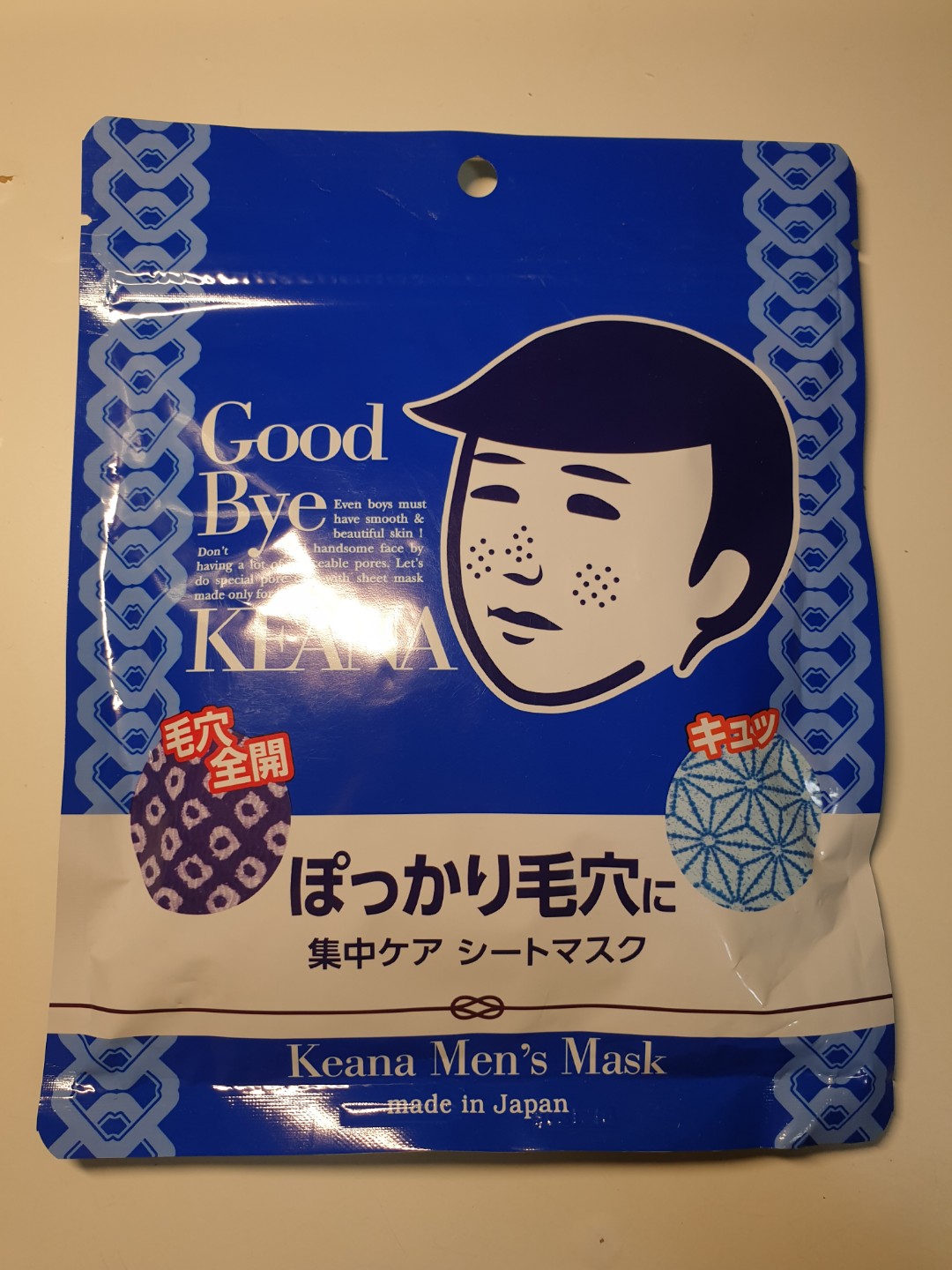 Ishizawa Keana Men's Mask, Beauty & Personal Care, Face, Face Care on